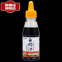 White burning juice 250ml household onion oil vegetables sweep fish sauce special seafood discretion