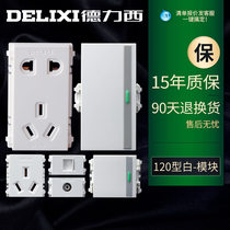 德力西120型开关插座CD300系列面框模块 小方大方120尺寸框架模块