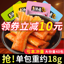 Crab stick instant hand tear crab fillet crab meat stick dormitory snack snack Net red spicy hot snack food