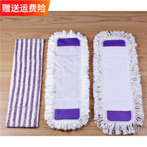 Mop cloth replacement cloth Flat large cotton thread mop Dust push head mop Floor mop head cotton replacement head cloth set type