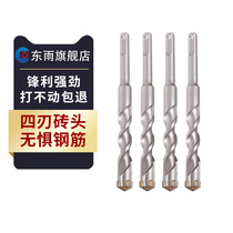 Electric hammer impact drill bit extended square shank round handle Cross four-blade impact drill cross electric hammer drill bit 16 5 17