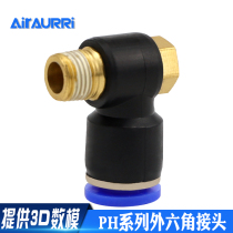 AIRAURRI hex bolts hex socket PH quick coupling PH4 6 8 10 12mm