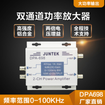 DPA-698 high-power dual-channel DDS function signal generator power amplifier DC power amplifier 40Vpp