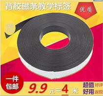 teaching aids rubber magnetic strips strong magnets magnetic