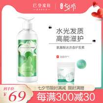 Baden Magic Bottle Rosemary Essential Oil Conditioner Balances scalp oil secretion and improves dry bifurcation