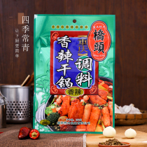 Chongqing Qiaotou dry pot seasoning 150g spicy pot base material Spicy grilled fish can be used Sichuan specialties