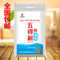 Wutuli rich strong powder 2 5kg high gluten wheat flour shortbread bread flour bread flour steamed bread flour steamed bread flour dumpling powder