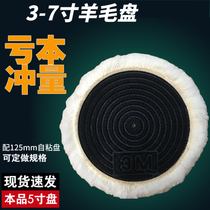 American Eagle Makita 9218sb machine dedicated rabbit hair disc polishing disc waxing disc 5 inch wool disc mirror restoration disc