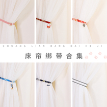 Accidentally Japanese girls dormitory decorations ins bed curtain straps small fresh bedroom mosquito net top bunk bottom bunk