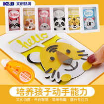Heizhibao childrens 3D three-dimensional paste painting adult beginner handmade DIY material package puzzle creative gift