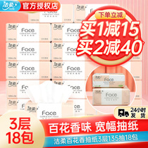 Jie soft Face paper towel convertible opening 3 layers wet water Paper Paper Toilet Paper 18 packs home affordable full box