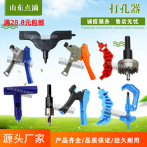 Dripper nozzle Water pipe puncher Drip irrigation micro-spray sprinkler water soft belt fast pipe hole opener Drill bit accessories tools