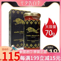 Thailand Golden Tiger cream Huoluo cream Tiger cream Imported Tiger brand tiger oil tiger bone cream Golden Tiger cream