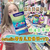 Australia Direct Mail Ostelin Ostelin childrens milk calcium Vitamin D3 drops