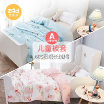 Cotton children quilt cover single set of cartoon baby kindergarten baby 1 2 meters 1 5x20 m quilt cover single piece custom