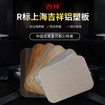 Shanghai auspicious 3D wood grain aluminium plastic plate room inside and outside the plate Lü plastic plate Advertisement door head sign aluminium Schaplate