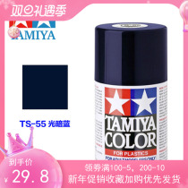 TAMIYA model special spray paint spray cans TAMIYA bright light dark blue TS55 gloss 85055