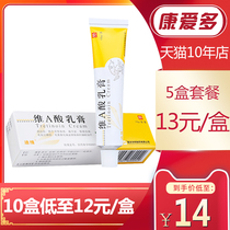 Diviviuric acid cream 0 1%* 15g flat warts flat Moss filamentous to remove acne acne vulgaris cream acne acne follicular keratosis vitamin a lactic acid ointment retinoic acid ointment micro a only a