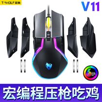 Lywolf V11 Gaming Mouse Mechanic Electric Race Key Press Gun Eat Chicken Macro Mouse Amazon Electronics