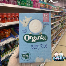 3 boxes of spot-made British Organix Ogne organic rice paste baby organic rice paste