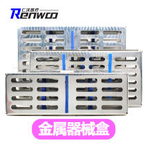 Dental metal instrument box one-piece disinfection box stainless steel instrument box instrument sterilization box