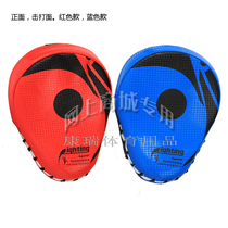 KB420 Conrad Monkey Face Hand Target Boxing Scatter Martial Arts Fighting Training Hand Kick Curved Pair Size