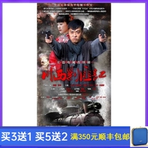 Genuine large-scale war TV series Chuanxi Bandit Chronicles DVD disc Chinese full Zhang Tong 8 disc HD