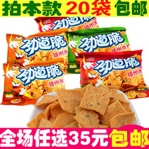 Yangzhou specialty Fulingang Jin Road crispy rice slices Rice rice pot casual snacks snacks after 80 after 90 delicious food