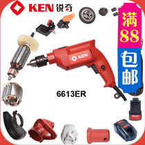 KEN Ruiqi 6613ER flashlight drill original accessories Rotor stator switch carbon brush output shaft bearing hot sale