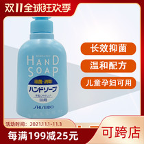 Japan imported Shiseido foam hand sanitizer moisturizing sterilization and long-lasting antibacterial pregnant women can use 250ML