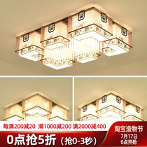 Ceiling lamp Square living room lamp Personality bedroom led atmosphere Modern simple study dining room New Chinese lamps