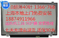 Compatible E425 E425 E420 E431 T430 V470 V460 Y471A Y471A Y480 Y480 Display liquid crystal screen