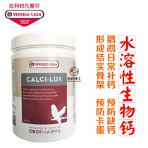 Original Belgian Vansell Oules water-soluble biocalcium-based bird pigeon parrot supplemented calcium-soluble calcium