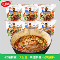 Haifusheng Huainan beef soup vermicelli 6 barrels box non-fried sweet potato convenient spicy and sour vermicelli instant fine rice noodles