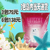 Lovecat original tofu cat litter dust-free solidified cat litter Xiamen physical store delivery