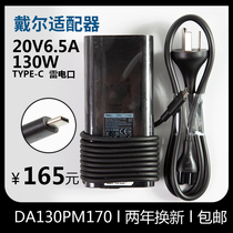 The new Dell Dell XPS15 9575 9570 TYPEC20V6 5A ldian 3 130W power m0h25