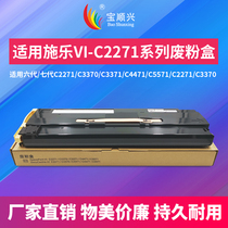 Bao Shunxing applies Xerox six generations VI-C2271 C3370 C3371 C5571 seven generations VII-C2273 3372 3