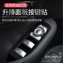 Cadillac CT6 lift window keys XT5 XT4 XT4 retrofit XT6 XT6 CT5 CT5 special CT4 accessories Supplies