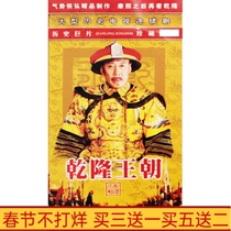 Nostalgic TV series Qianlong Dynasty 2003 HD DVD disc Jiao Huang Zuo Xiaoqing 6 discs HD costume