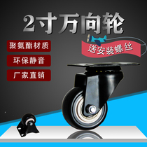  1 5-inch universal wheel 2-inch gold diamond with brake Small table chair and cabinet directional wheel Coffee table base steering casters silent