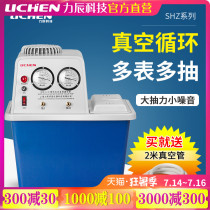 Shanghai Lichen science and Technology circulating water vacuum pump SHZ-DⅢ corrosion-resistant vacuum pump distillation laboratory multi-purpose anti -