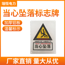 Beware of falling signs power pole signs warm signs signs wall stickers stickers signs