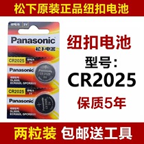 Suitable for Wanhe Little Duck Vantage Four Seasons Muge Electric Water Heater Remote Control Battery Electronic CR2025 Battery