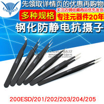 Straight tweezers stainless steel household manual long mobile phone tools pinch clip small pointed elbow repair special sewing machine