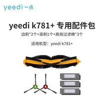 Cobos yeedi sweeping robot K781 accessories set edge brush filter element suitable for k781 model consumables