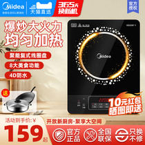 Midea Induction Cooker Home Dorm Integrated Multifunctional Battery Stove Small New Stir Frying Stove Hot Pot RT22E01