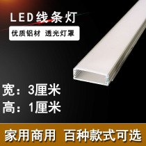 Leyi manufacturers LED12v corridor line light embedded aluminum groove surface mounted hidden hard light strip strip light 3010