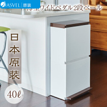 Japan imported double-layer classification trash can dry and wet separation ASVEL kitchen large pedal home pull bucket box