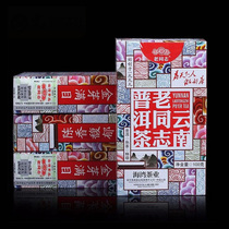 Cuiyin tea old comrades Bay tea Puer tea cooked tea loose tea 2018 Super cooked tea box 100g