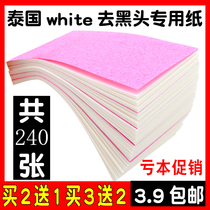 Thai go to blackhead special paper white Aloe Ripping Rubber Acne closed mouth Clean to blackhead nose post and tear paper